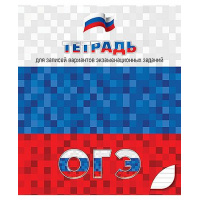 Фото товара - Тетрадь  48л линия "Для подготовки к ОГЭ" С0150 КТС-ПРО