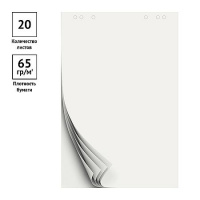 Фото товара - Блок бумаги для флипчарта 20л 60х90см белый 257325 плотность 65 г/м2