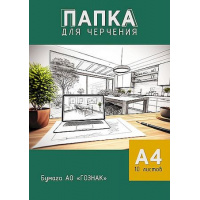 Фото товара - Папка для черчения А4 10л "Перспектива" С0009-21 АппликА
