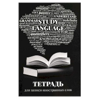 Фото товара - Тетрадь-словарик для записи иностр. слов А6 32л "СЛОВАРЬ" 67527 Феникс