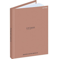 Фото товара - Записная книжка А6  48л клетка "БАЛАНС" глянцевая ламинация, лен 48-7186 Проф-Пресс