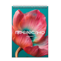 Фото товара - Блокнот на спирали А5 60л  "Цветение.2" БСК560439 Listoff