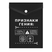 Фото товара - Папка с кнопкой 158х114 мм 180мкм 72386 "ФРАЗЫ С ХАРАКТЕРОМ" Феникс