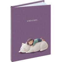 Фото товара - Записная книжка А7 48л "ДЕВОЧКА С ЖИВОТНЫМ - 1" глянц.лам. ЗК48-0087 Проф-Пресс