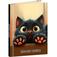Фото товара - Записная книжка А7 48л "ЛАПКИ КОТИКА - 2" глянц.лам. 48-8627 Проф-Пресс