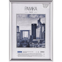 Фото товара - Фоторамка 21х30 Пластик №5 матовое серебро вставка-пластик РП_41698 (328820) OfficeSpace