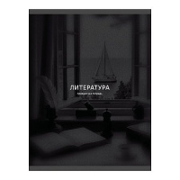 Фото товара - Тетрадь 40л "Черная сепия/Black Sepia" по литературе ТТ409758 Listoff