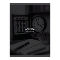 Фото товара - Тетрадь 40л "Черная сепия/Black Sepia" по алгебре ТТ409754 Listoff