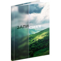 Фото товара - Записная книжка А6 64л "КРАСИВАЯ ПРИРОДА - 9" глянц.лам. ЗК64-0783 Проф-Пресс