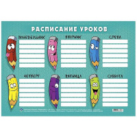 Фото товара - Расписание уроков А4 20х29 см "Карандаши" Ру17 Гранит