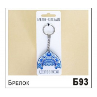 Фото товара - Брелок "Кокошник Гжель" 4,5х5 см Б093 ТОМГРАД