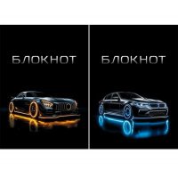 Фото товара - Блокнот А7 48л клетка склейка "СТИЛЬНЫЕ АВТОМОБИЛИ - 2" Б48-3001 Проф-Пресс