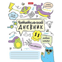 Фото товара - Тетрадь для записей А5 24л. "Читательский дневник-Навстречу приключениям!" (091509) 34205 Хатбер