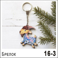 Фото товара - Брелок НГ27/16/003 ТОМГРАД