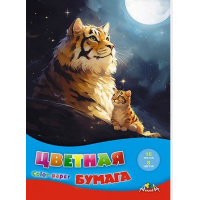 Фото товара - Набор цветной бумаги А4 16л  8цв "Тигры" С0005-72 АппликА