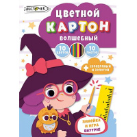 Фото товара - Набор цветного картона А4 10л 10цв  волшебного "Добрая волшебница" в папке ВКЦ1010749 Listoff