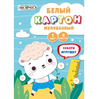 Фото товара - Набор картона белого А4  8л мелованный  "Белый барашек" в папке  БКМ8744 Listoff