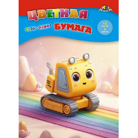 Фото товара - Набор цветной бумаги А4 16л  8цв "Машинка" С0005-81 АппликА
