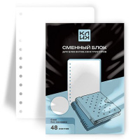 Фото товара - !КЛИК Сменный блок для тетради А5 48л без линовки для тетрадей на кольцах  СББК48504 Listoff