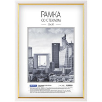 Фото товара - Фоторамка 21х30 пластик №5 белая вставка-стекло 296456