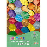 Фото товара - Фольга голографическая  А4 7л 7цв "Блестящие соты" в папке С0296-16 АппликА