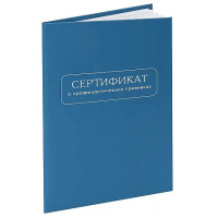 Фото товара - Сертификат о профилактических прививках  форма № 156/у-93 "СИНИЙ" А6 12л. 10-3275 Проф-Пресс