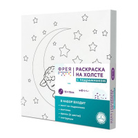 Фото товара - Раскраска на холсте c подрамником 15х15 см "Овечка среди звезд" RB/S-010 ФРЕЯ