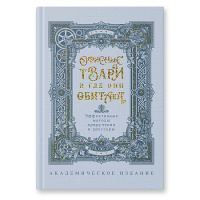 Фото товара - Ежедневник недатированный А5 256 стр. "ПЛАНЫ ДЕЙСТВИЙ/ACCIO PLANS. Офисные твари"  ЕЖФФ27512809 Listoff