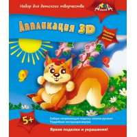 Фото товара - Набор для творчества аппликация 3D "Белочка" С2451-02 АппликА