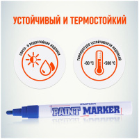 Маленькое фото товара - Маркер-Краска (Paint) 4мм 15 мл синяя PM-02 MunHwa. Вариант №5