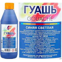 Фото товара - Гуашь 500 мл 18с 1199-08 синяя светлая Луч