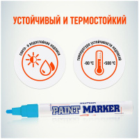 Маленькое фото товара - Маркер-Краска (Paint) 4мм 15 мл голубая PM-12 MunHwa. Вариант №7