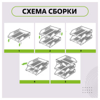 Маленькое фото товара - Набор из 3-х горизонтальных лотков для бумаг на металл.стержнях черный ЛТГ-63795 Стамм. Вариант №7